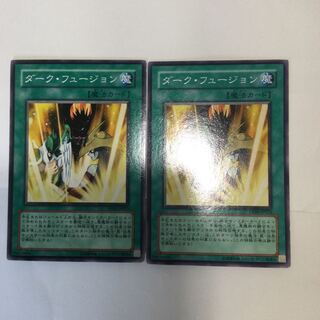 Dark Fusion 2 pieces