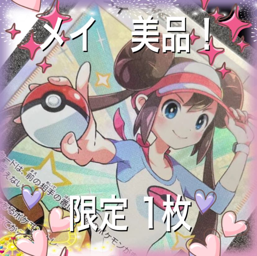 Mr.優良オリパさん専用