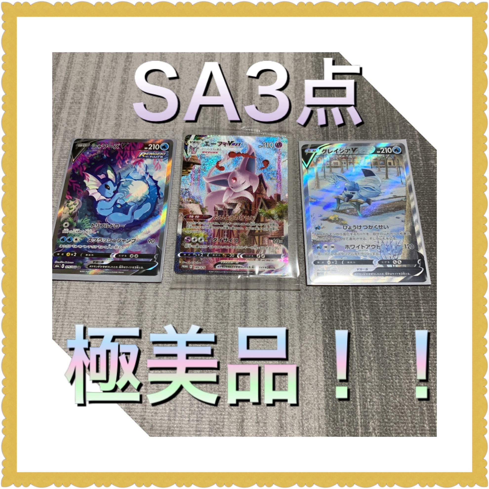 Mr.優良オリパさん専用