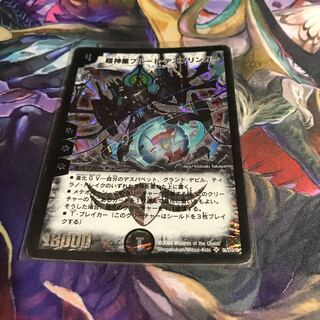 超神星プルート・デスブリンガー