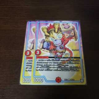 ソニーソニック