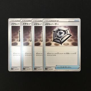 e111 メタルソーサー SP1 4枚セット ポケモン トレトレ