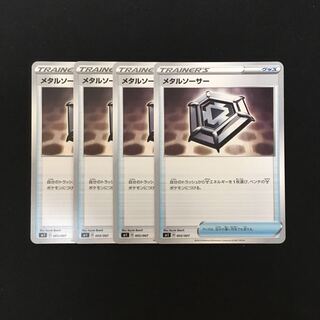 e112 メタルソーサー SP1 4枚セット ポケモン トレトレ