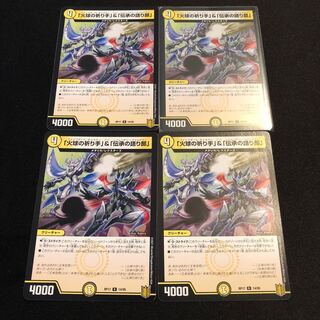 「火球の祈り手」&「伝承の語り部」