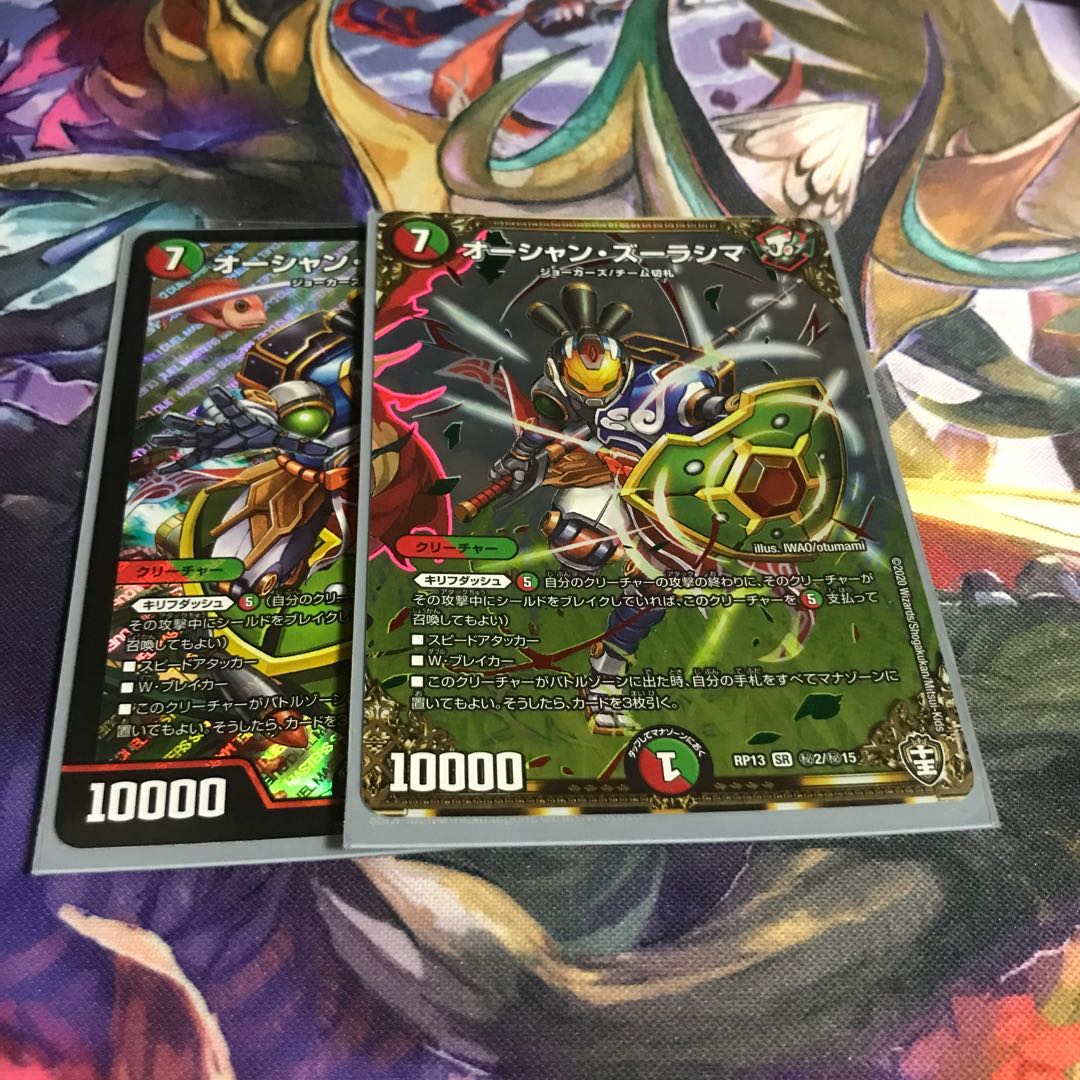 オーシャン・ズーラシマ