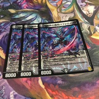 滅界の魔将バフォロメア