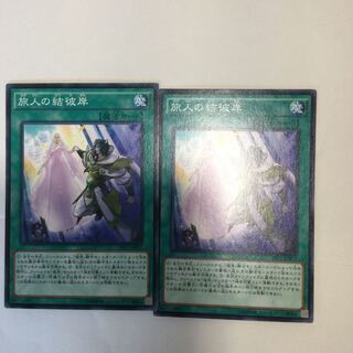 旅人の結彼岸　２枚