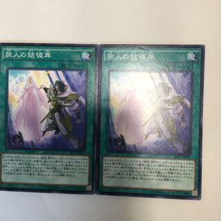 旅人の結彼岸　２枚