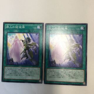 旅人の結彼岸　２枚