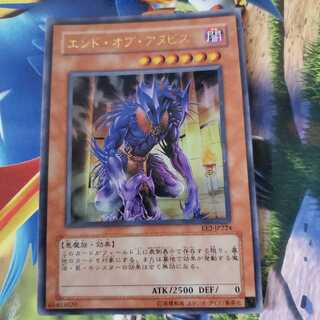 エンド・オブ・アヌビス ウルトラレア