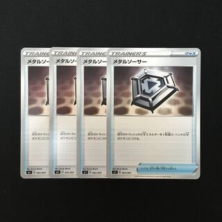 e113 メタルソーサー SP1 4枚セット ポケモン トレトレ