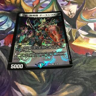 暗黒鎧 ダースシスK