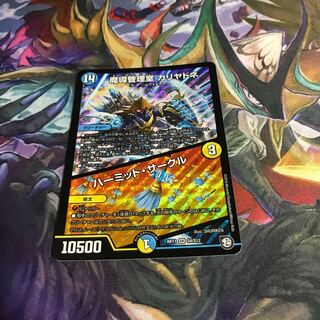 魔導管理室 カリヤドネ｜ハーミット・サークル