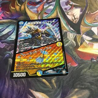 魔導管理室 カリヤドネ｜ハーミット・サークル