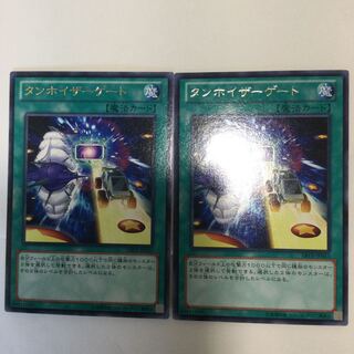 タンホイザーゲート　２枚