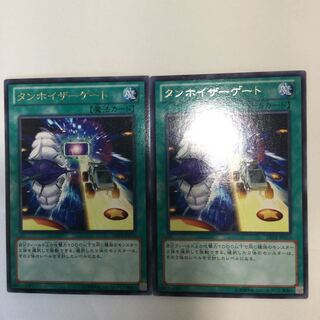 タンホイザーゲート　２枚