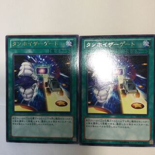 タンホイザーゲート　２枚