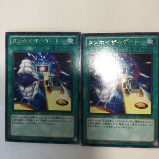 タンホイザーゲート　２枚