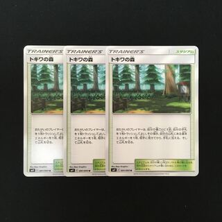 e121 トキワの森 SM9 3枚セット ポケモン トレトレ