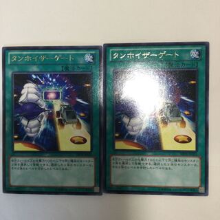 タンホイザーゲート　２枚