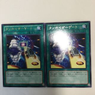 タンホイザーゲート　２枚