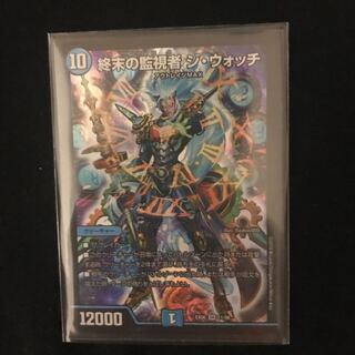 終末の監視者 ジ・ウォッチ