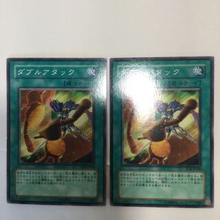 ダブルアタック　２枚
