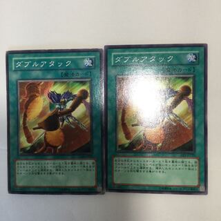 ダブルアタック　２枚