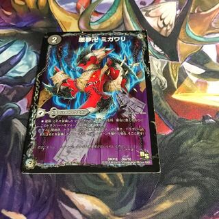 悪夢卍 ミガワリ｜忍者屋敷 カラクリガエシ｜絡繰の悪魔龍 ウツセミヘンゲ