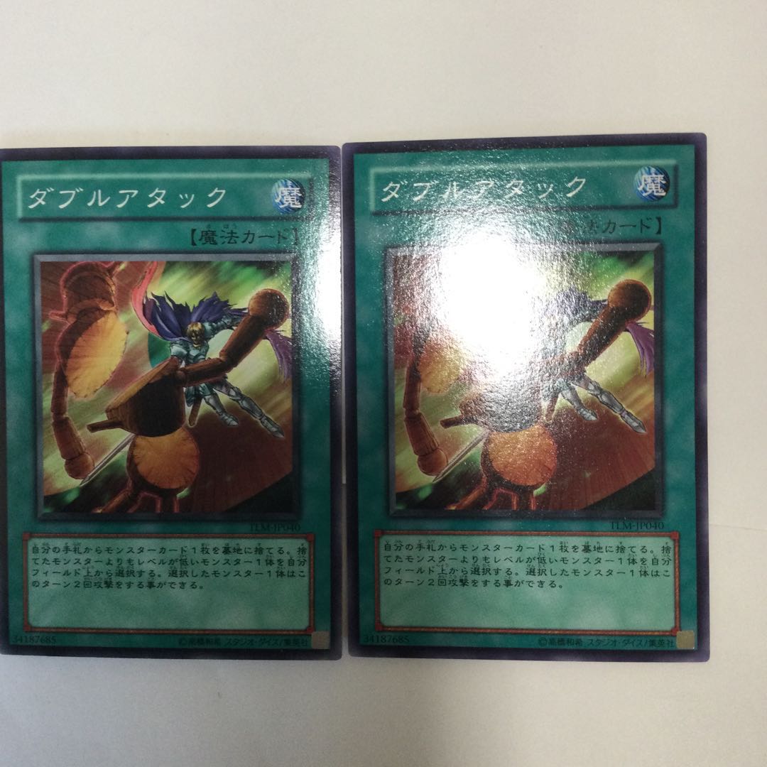 ダブルアタック　２枚