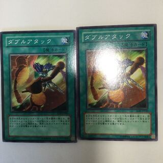 ダブルアタック　２枚