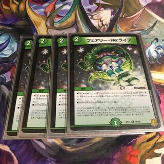 フェアリー・Re:ライフ