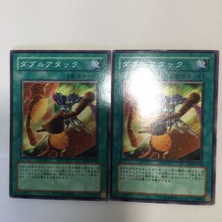 ダブルアタック　２枚