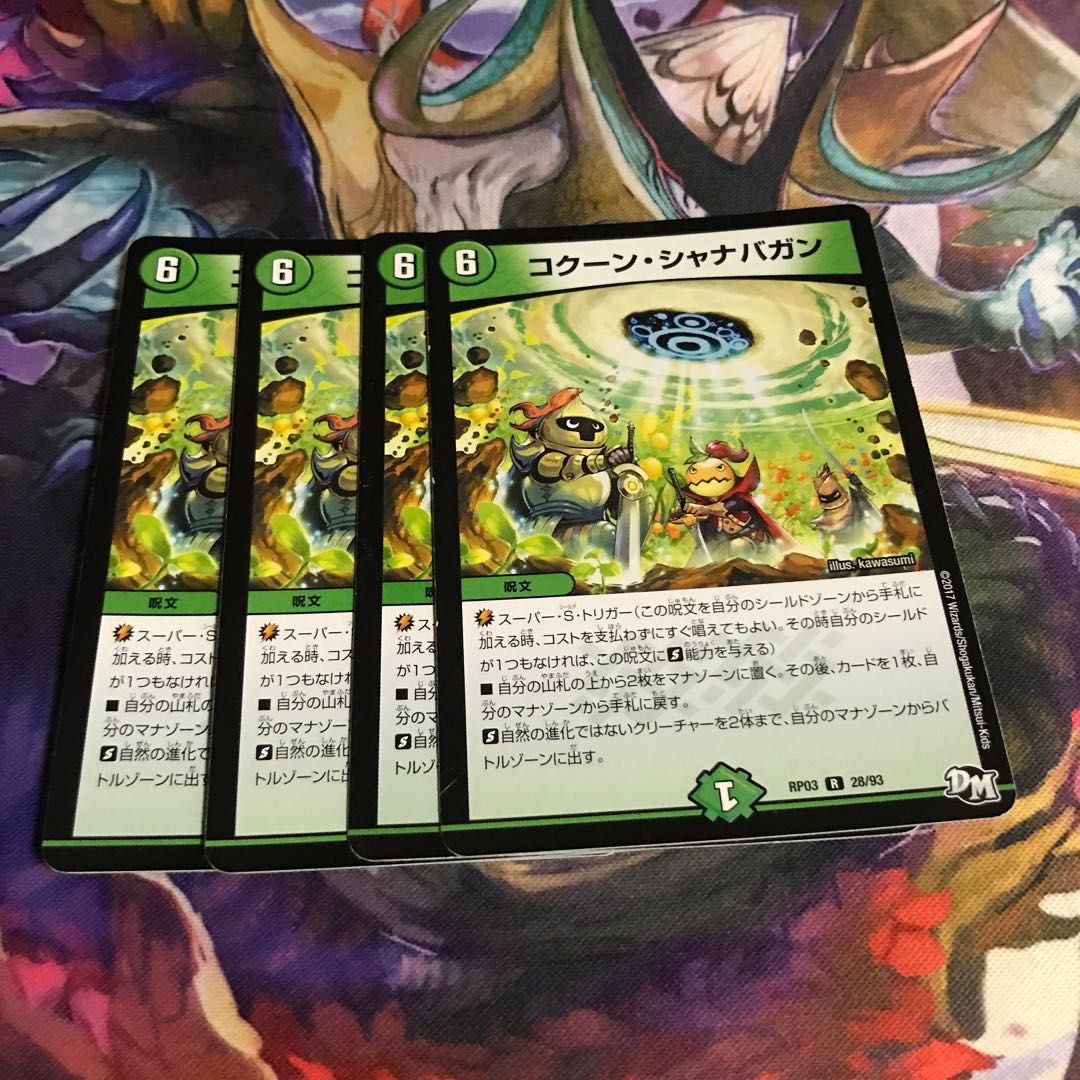 コクーン・シャナバガン