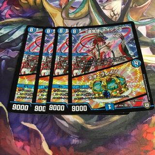 遣宮使 ネオンクス｜ネオ・ブレイン