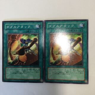 ダブルアタック　２枚