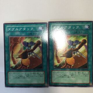 ダブルアタック　２枚