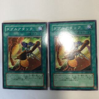 ダブルアタック　２枚