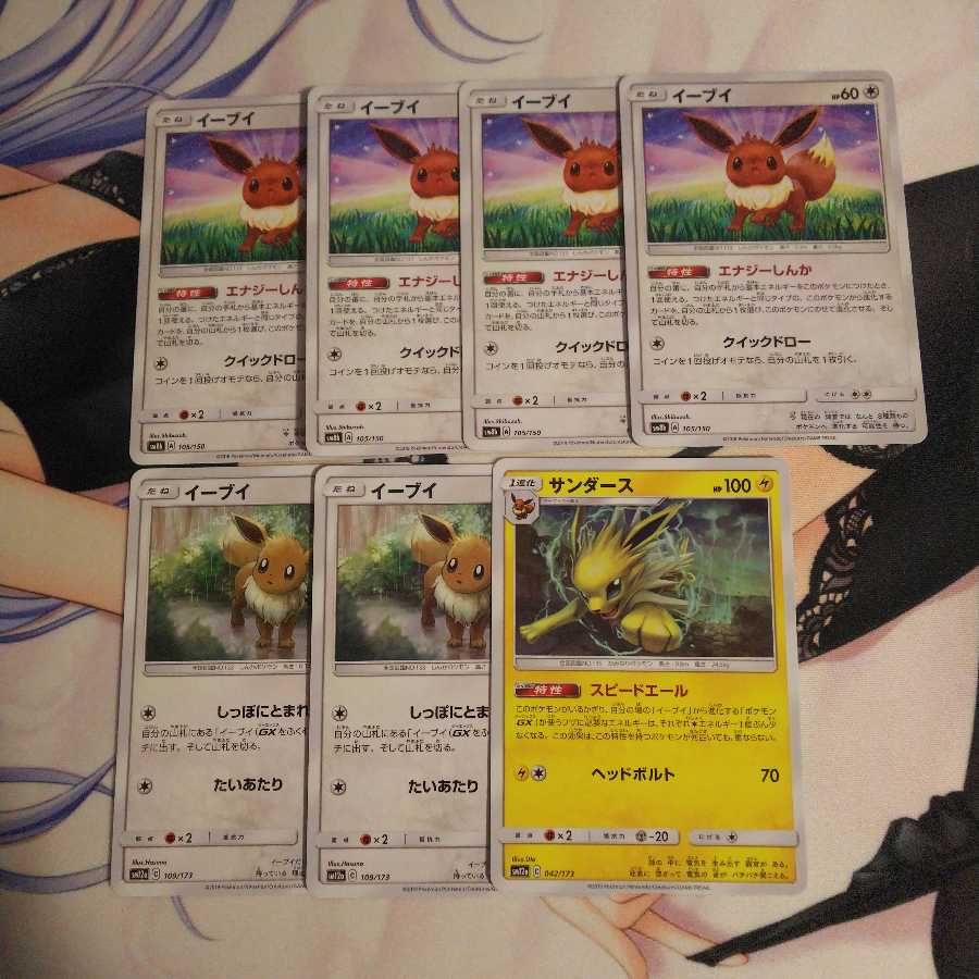 イーブイ エナジーしんか まとめ セット