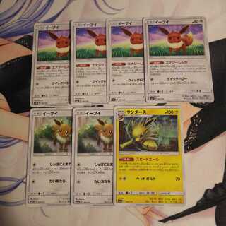 イーブイ エナジーしんか まとめ セット