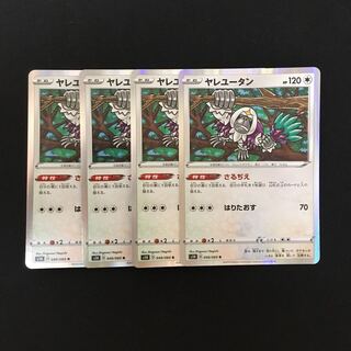 e158 Oranguru s1H R Set of 4 Pokémon Trekkie