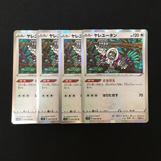 e158 Oranguru s1H R Set of 4 Pokémon Trekkie