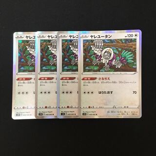 e159 Oranguru s1H R Set of 4 Pokémon Trekkie