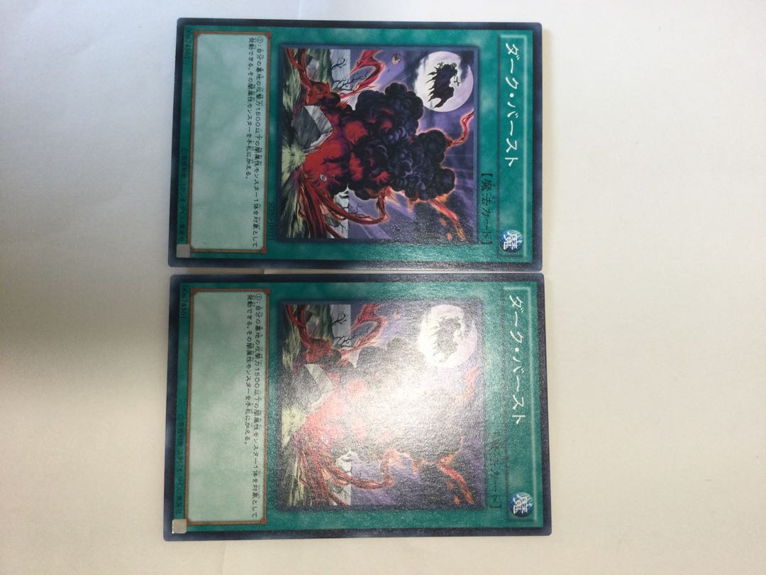 ダーク・バースト　２枚