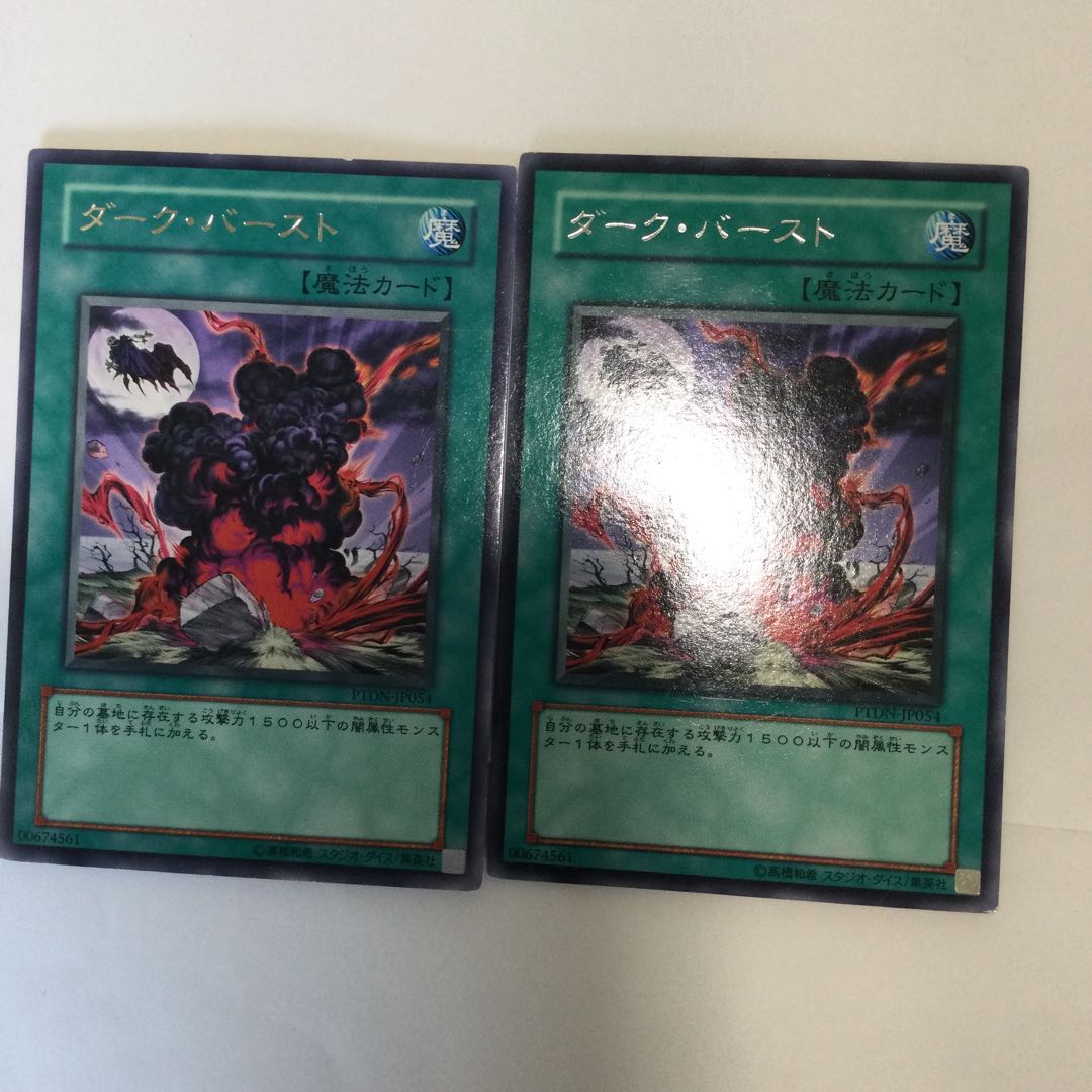 ダーク・バースト 2枚