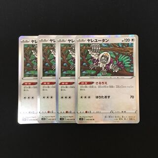 e160 Oranguru s1H R Set of 4 Pokémon Trekkie