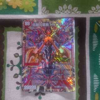 禁断 -封印されしX-｜伝説の禁断 ドキンダムX