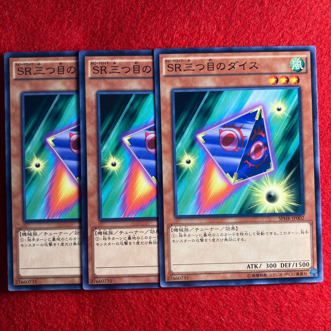 Speedroid Tri-Eyed Dice#578