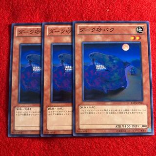 ダーク砂バク#585