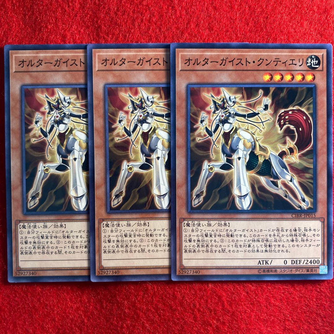 オルターガイスト・クンティエリ#586